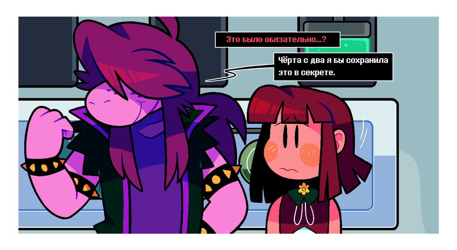 Манга Twin Runes - Глава 91 Страница 4