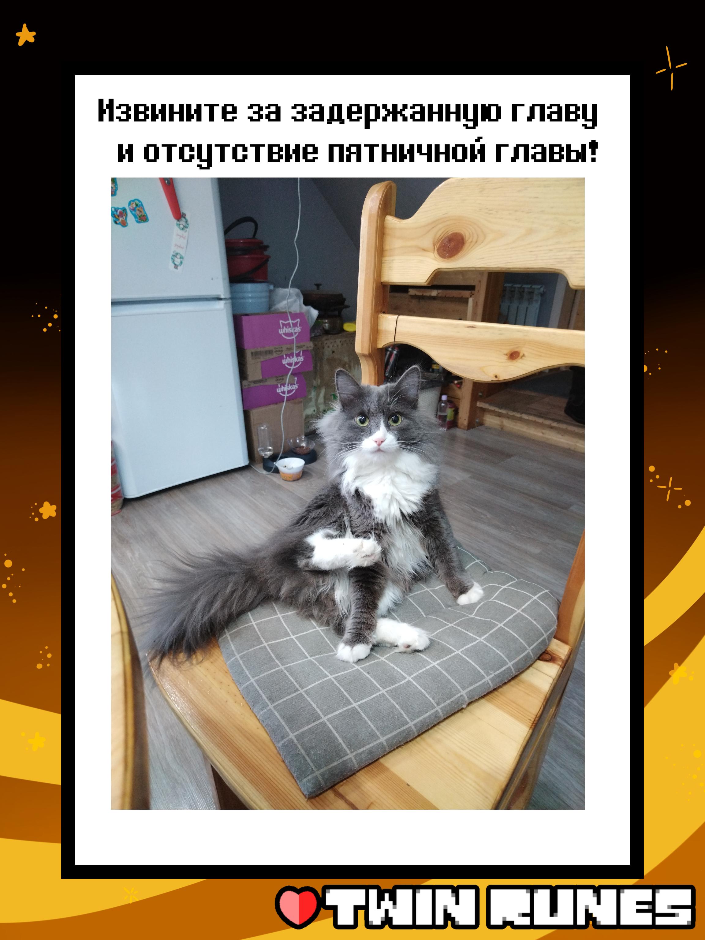 Манга Twin Runes - Глава 91 Страница 9