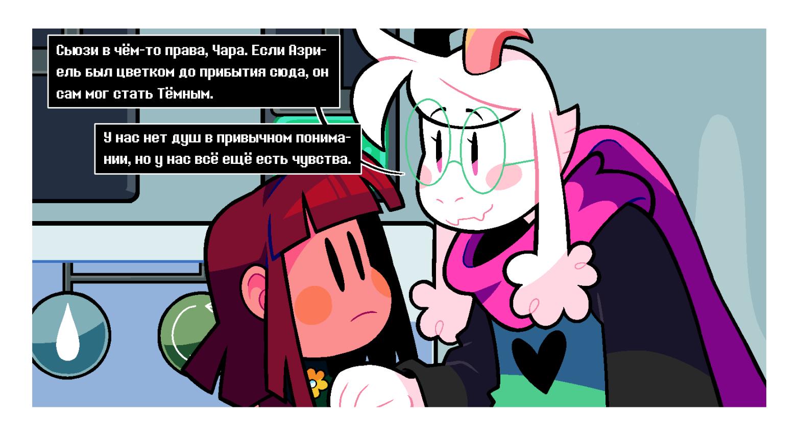 Манга Twin Runes - Глава 91 Страница 5