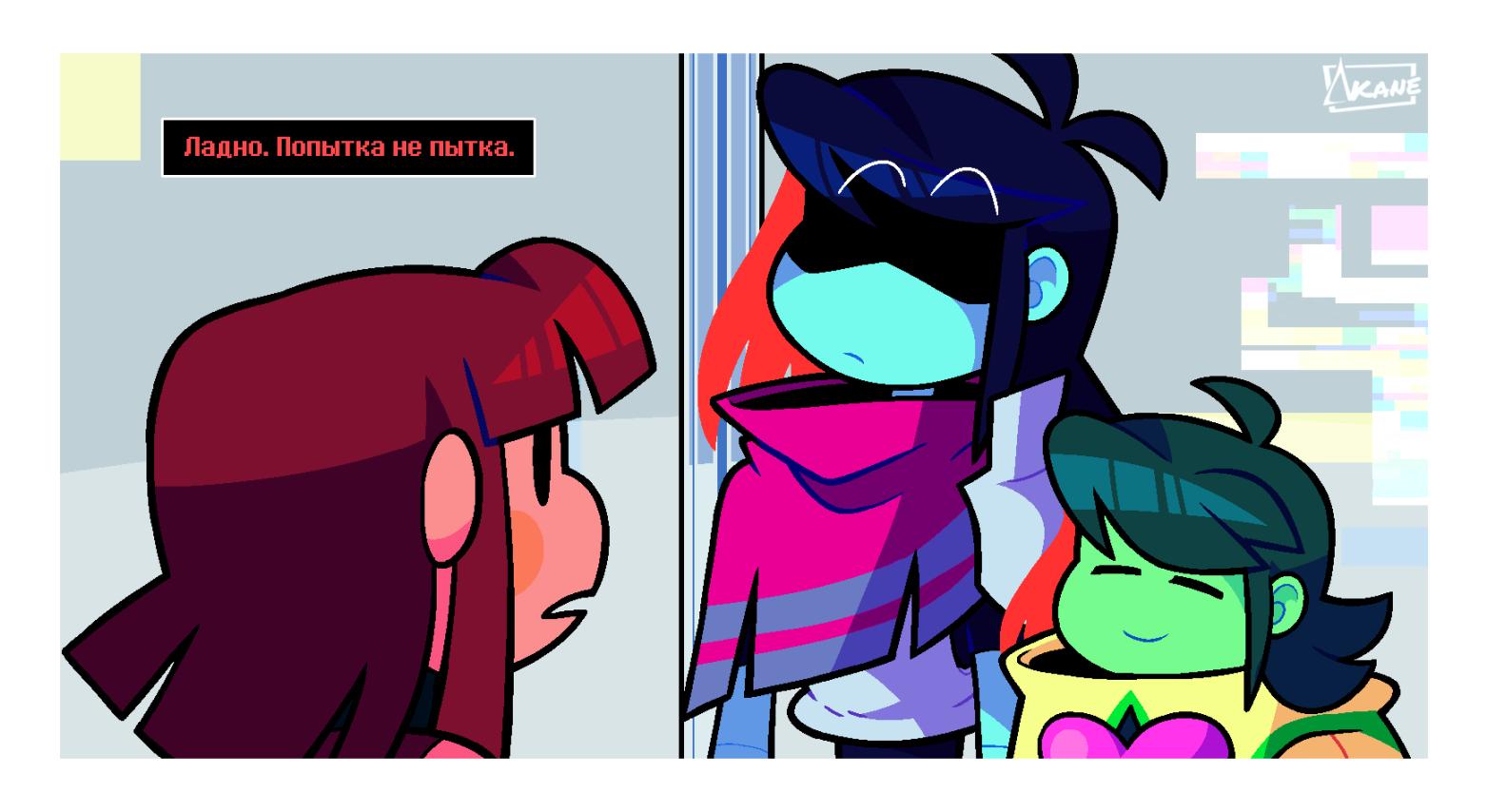 Манга Twin Runes - Глава 91 Страница 8