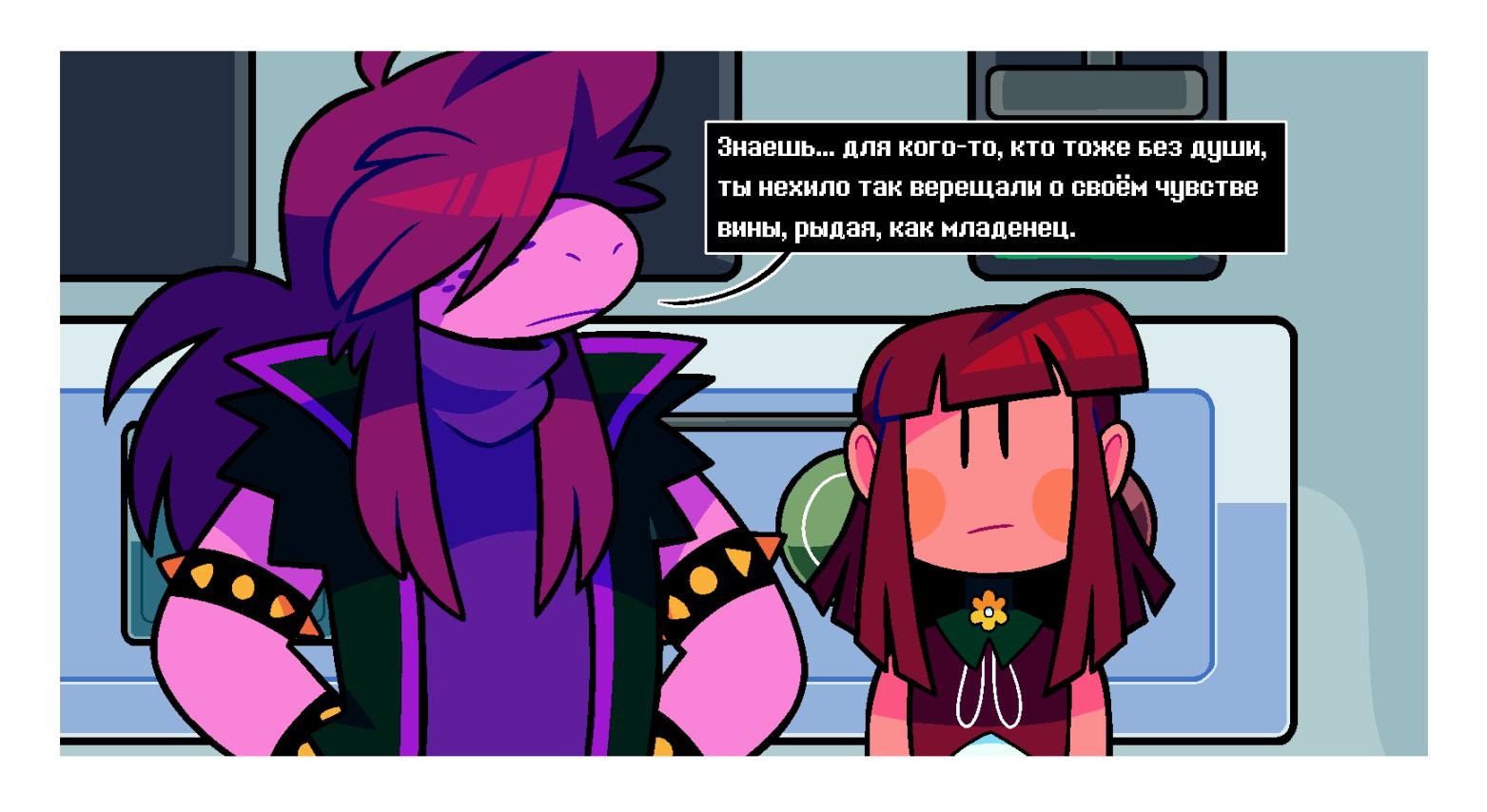 Манга Twin Runes - Глава 91 Страница 3