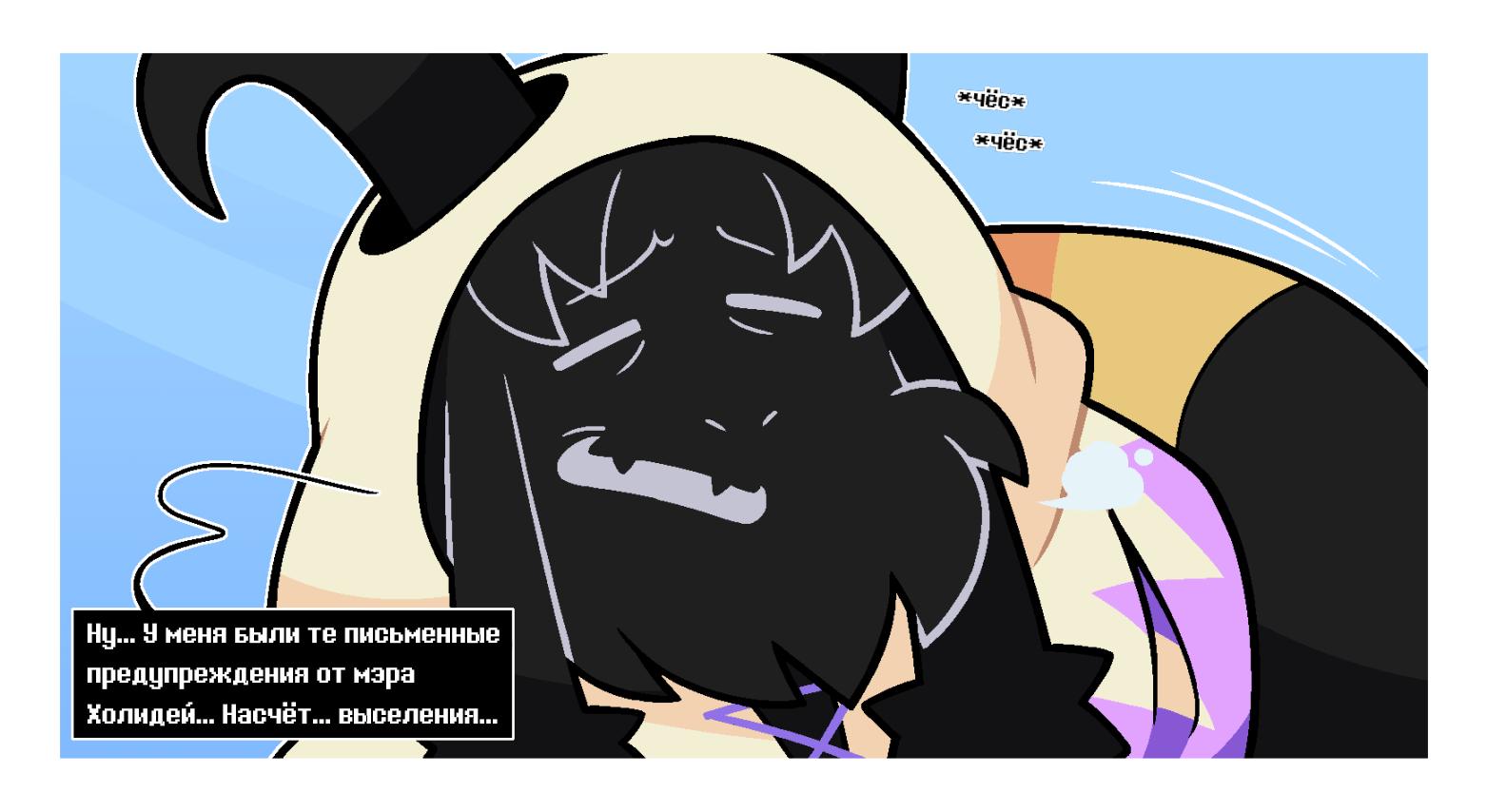 Манга Twin Runes - Глава 90 Страница 4