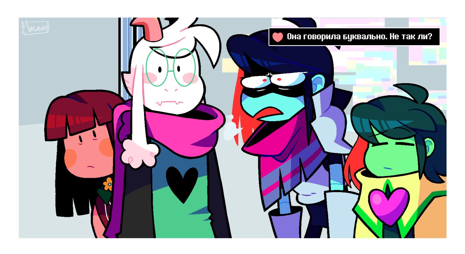 Манга Twin Runes - Глава 90 Страница 6