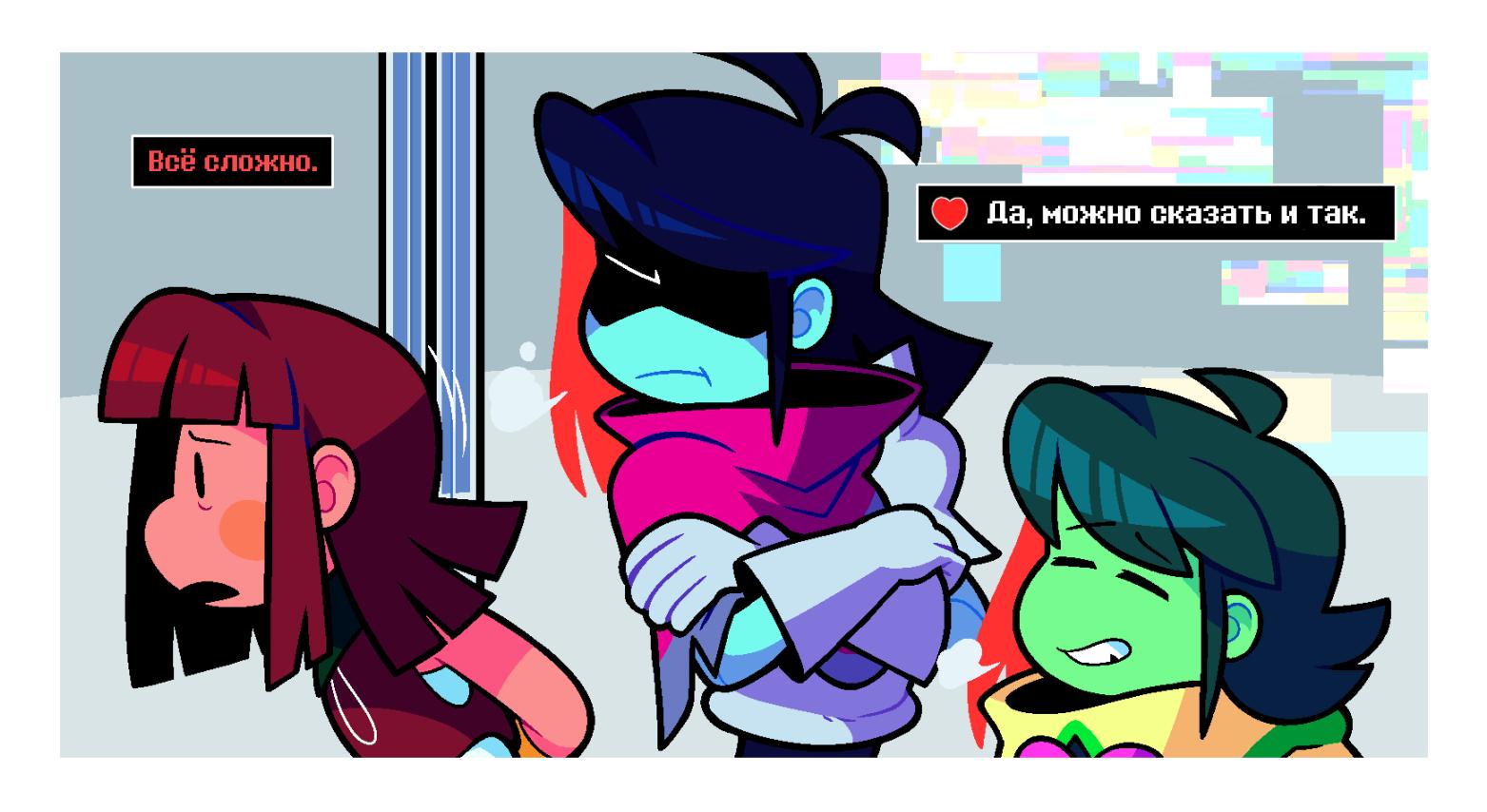 Манга Twin Runes - Глава 90 Страница 2