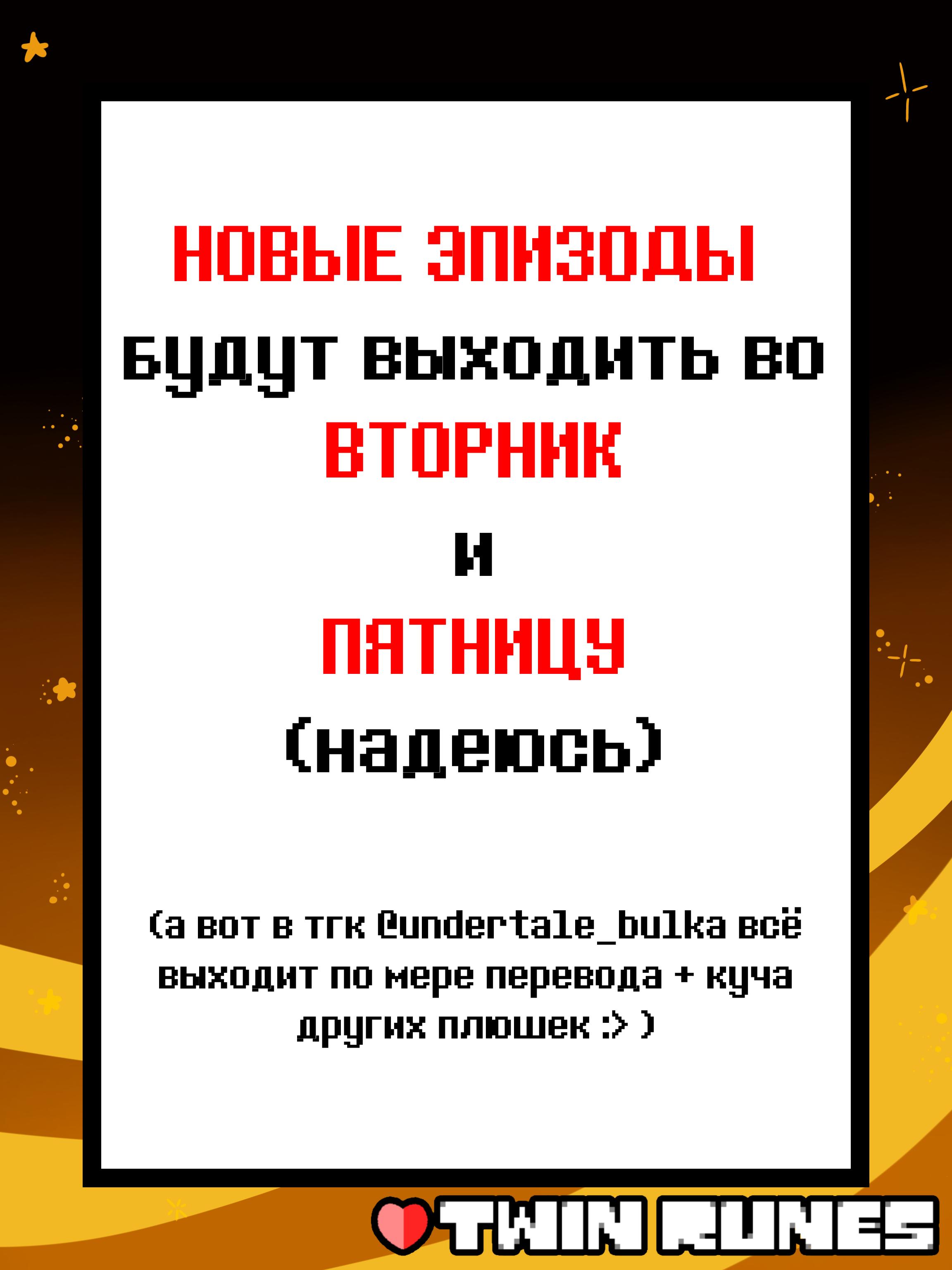 Манга Twin Runes - Глава 90 Страница 7