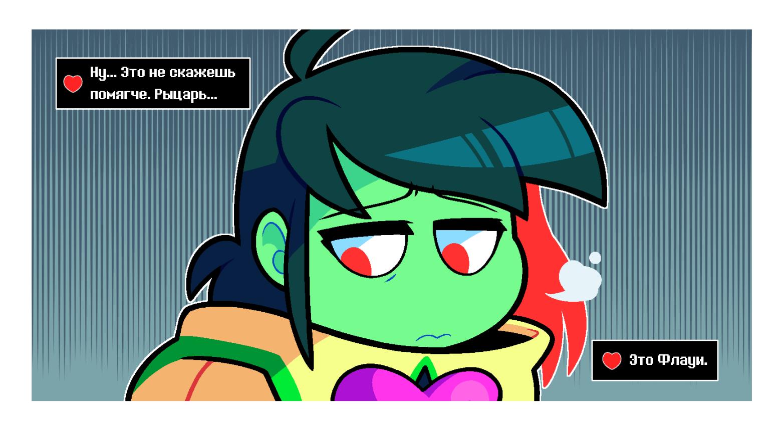 Манга Twin Runes - Глава 89 Страница 6