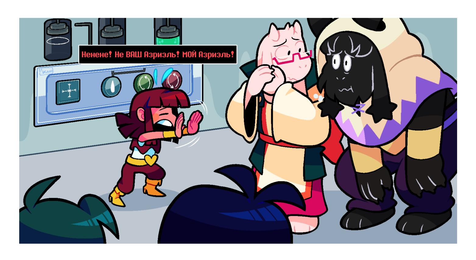 Манга Twin Runes - Глава 89 Страница 8