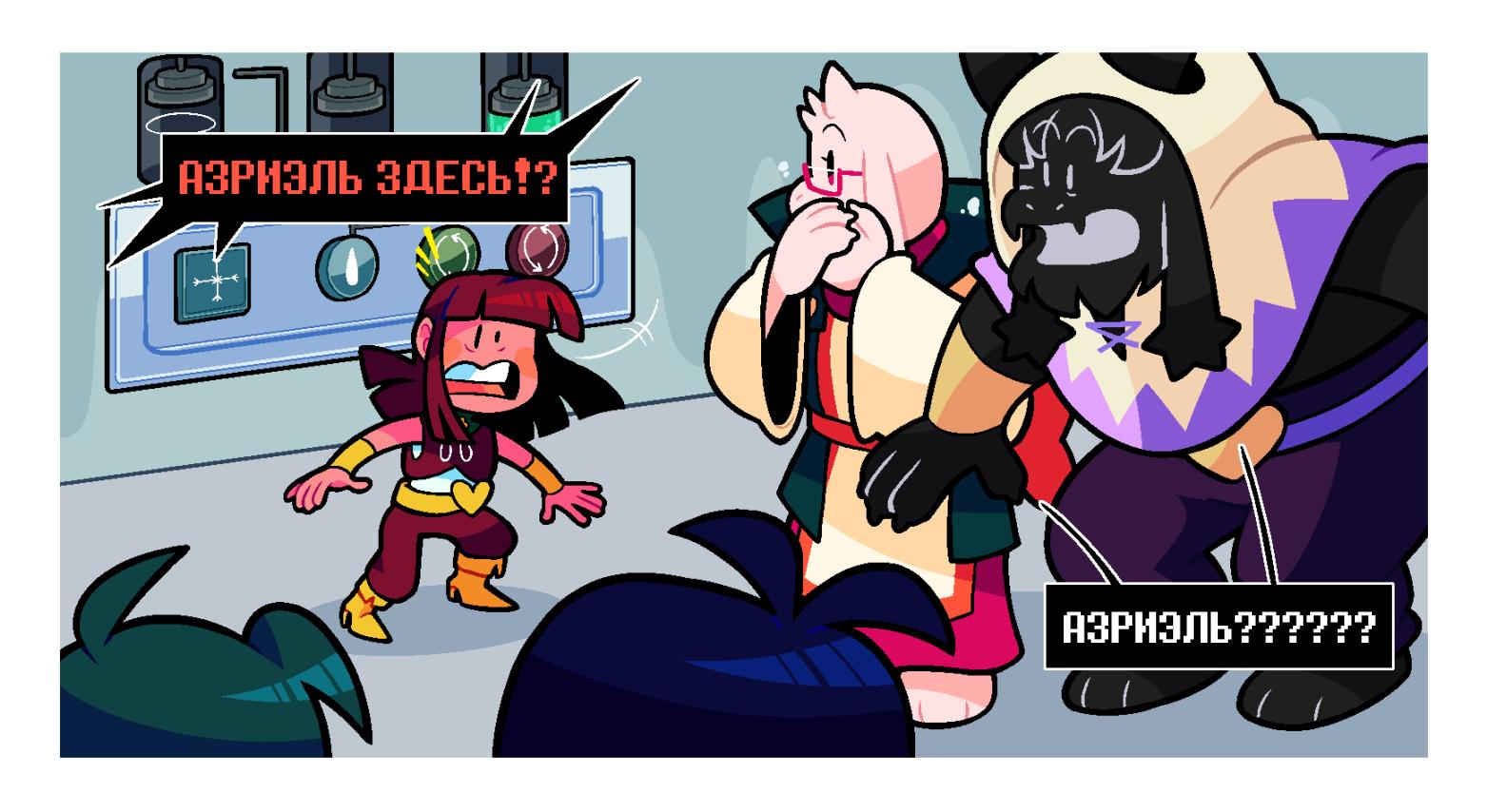 Манга Twin Runes - Глава 89 Страница 7