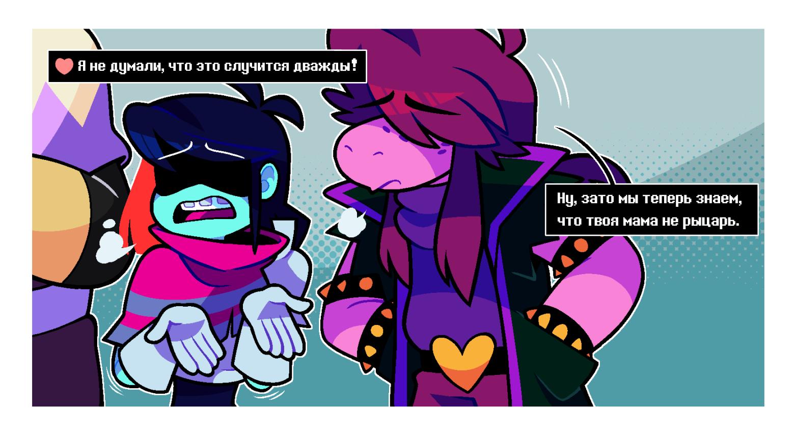 Манга Twin Runes - Глава 89 Страница 4