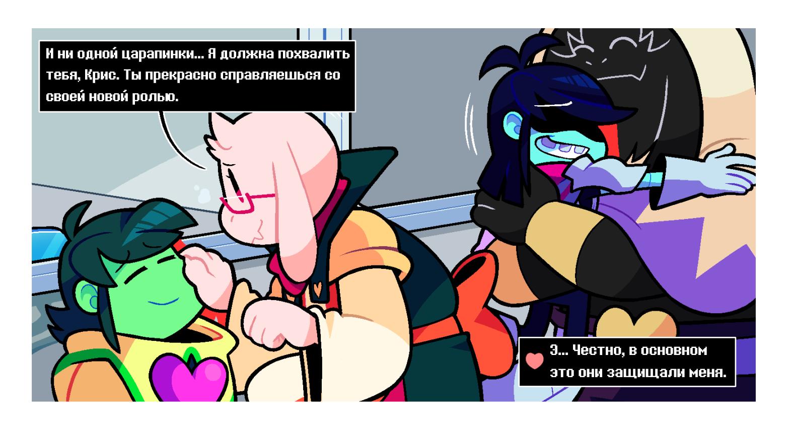 Манга Twin Runes - Глава 89 Страница 2