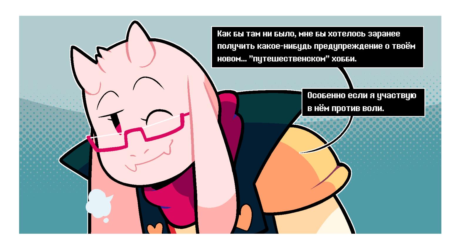 Манга Twin Runes - Глава 89 Страница 3