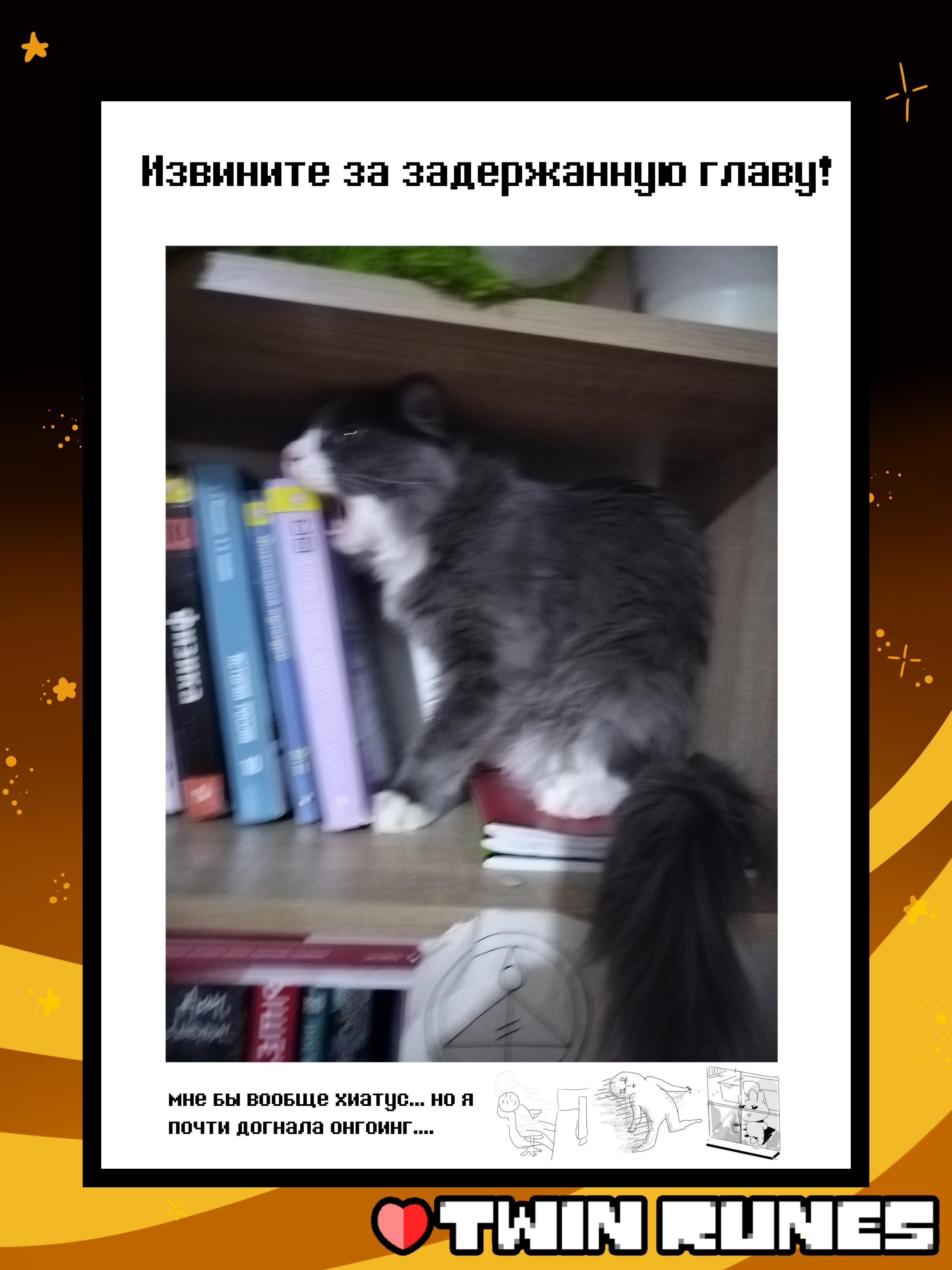 Манга Twin Runes - Глава 89 Страница 9