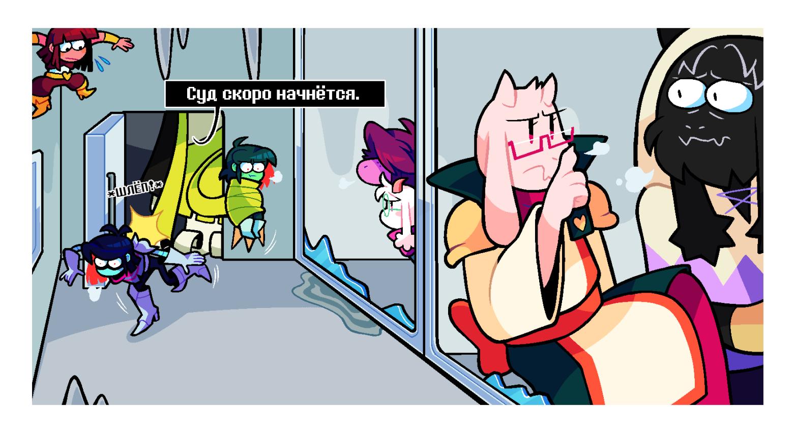 Манга Twin Runes - Глава 88 Страница 2