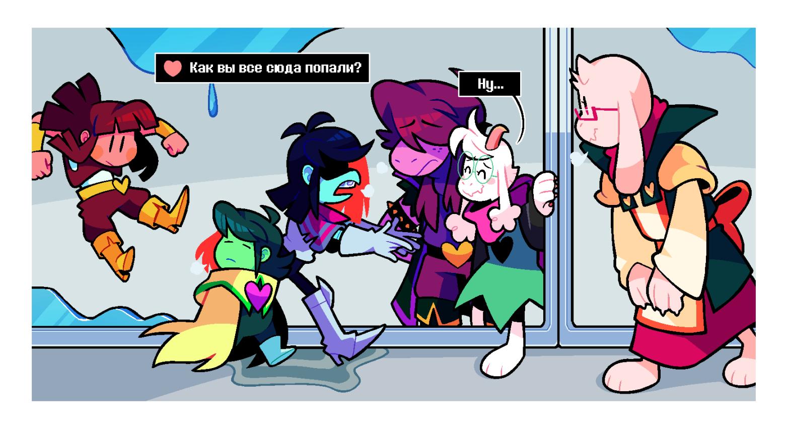 Манга Twin Runes - Глава 88 Страница 5