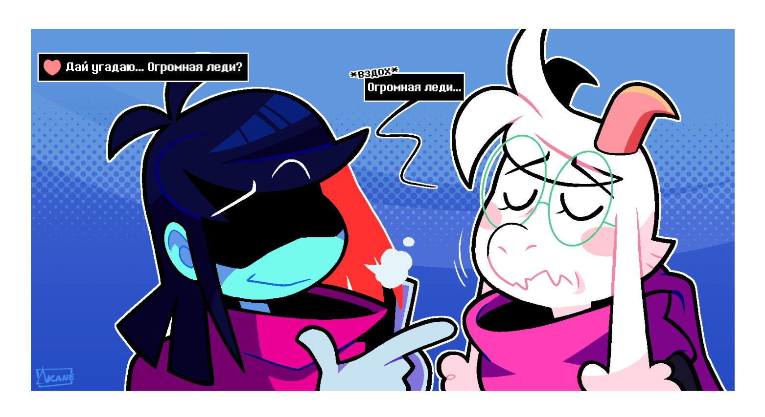 Манга Twin Runes - Глава 88 Страница 6