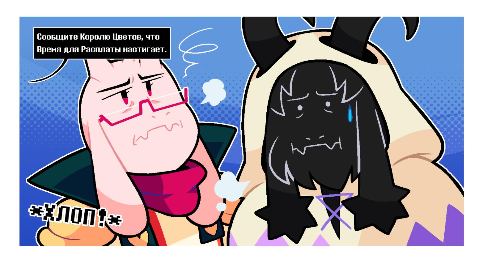 Манга Twin Runes - Глава 88 Страница 3