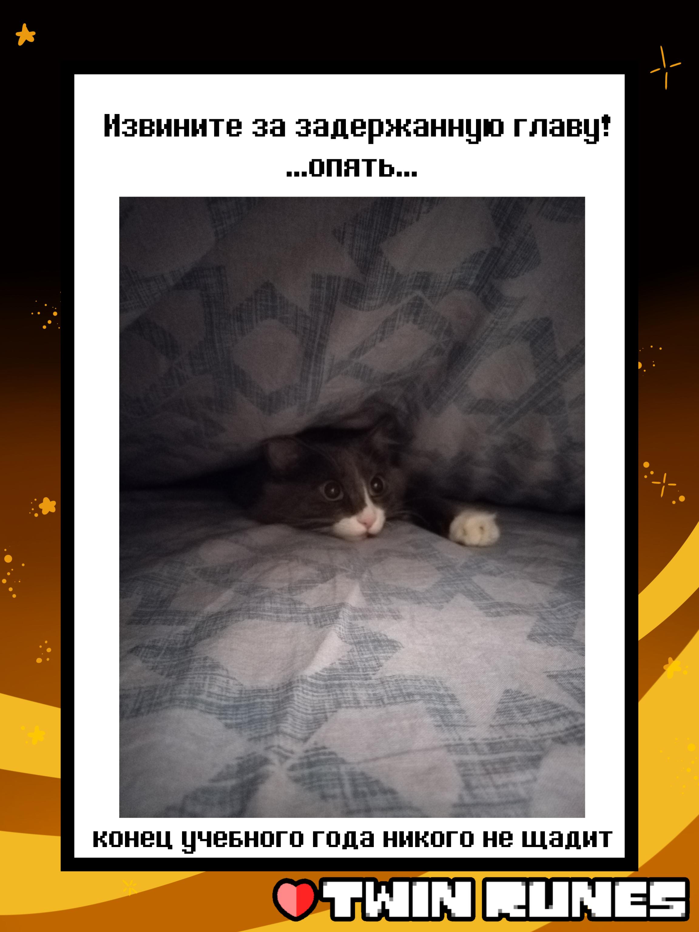 Манга Twin Runes - Глава 87 Страница 7