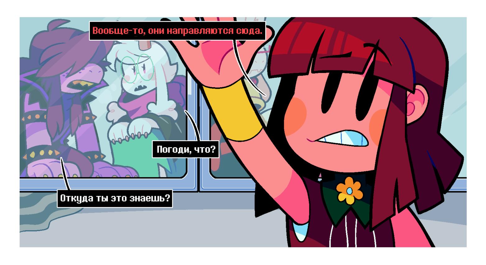 Манга Twin Runes - Глава 87 Страница 2