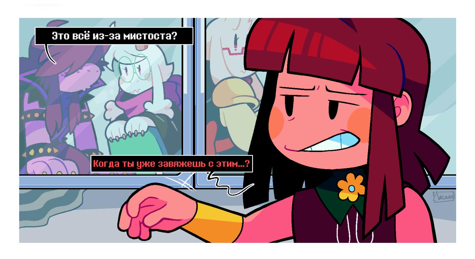 Манга Twin Runes - Глава 87 Страница 6