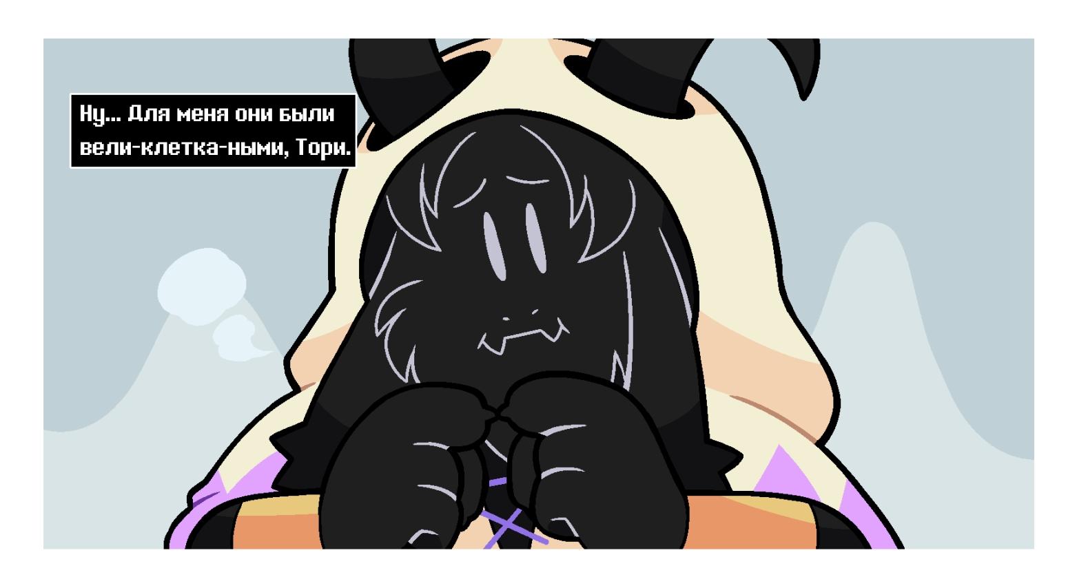 Манга Twin Runes - Глава 86 Страница 4