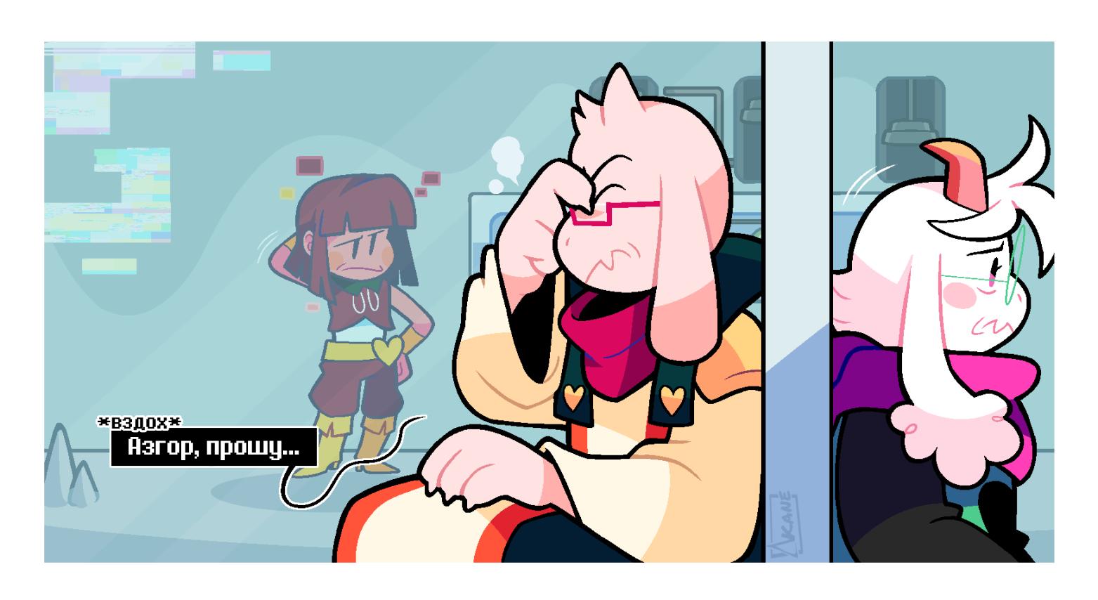 Манга Twin Runes - Глава 86 Страница 6