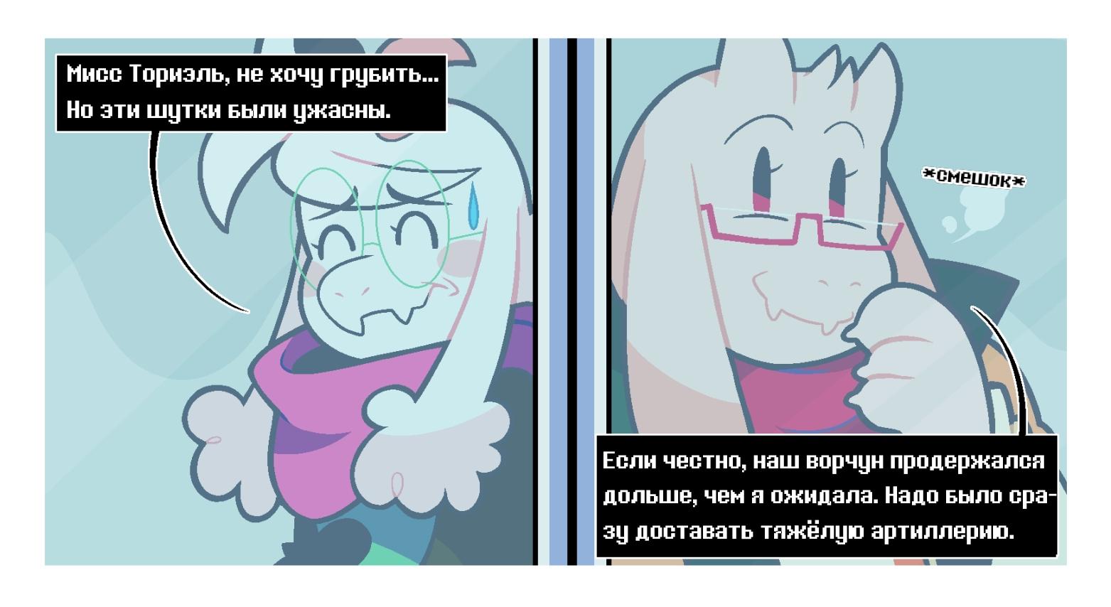 Манга Twin Runes - Глава 86 Страница 3