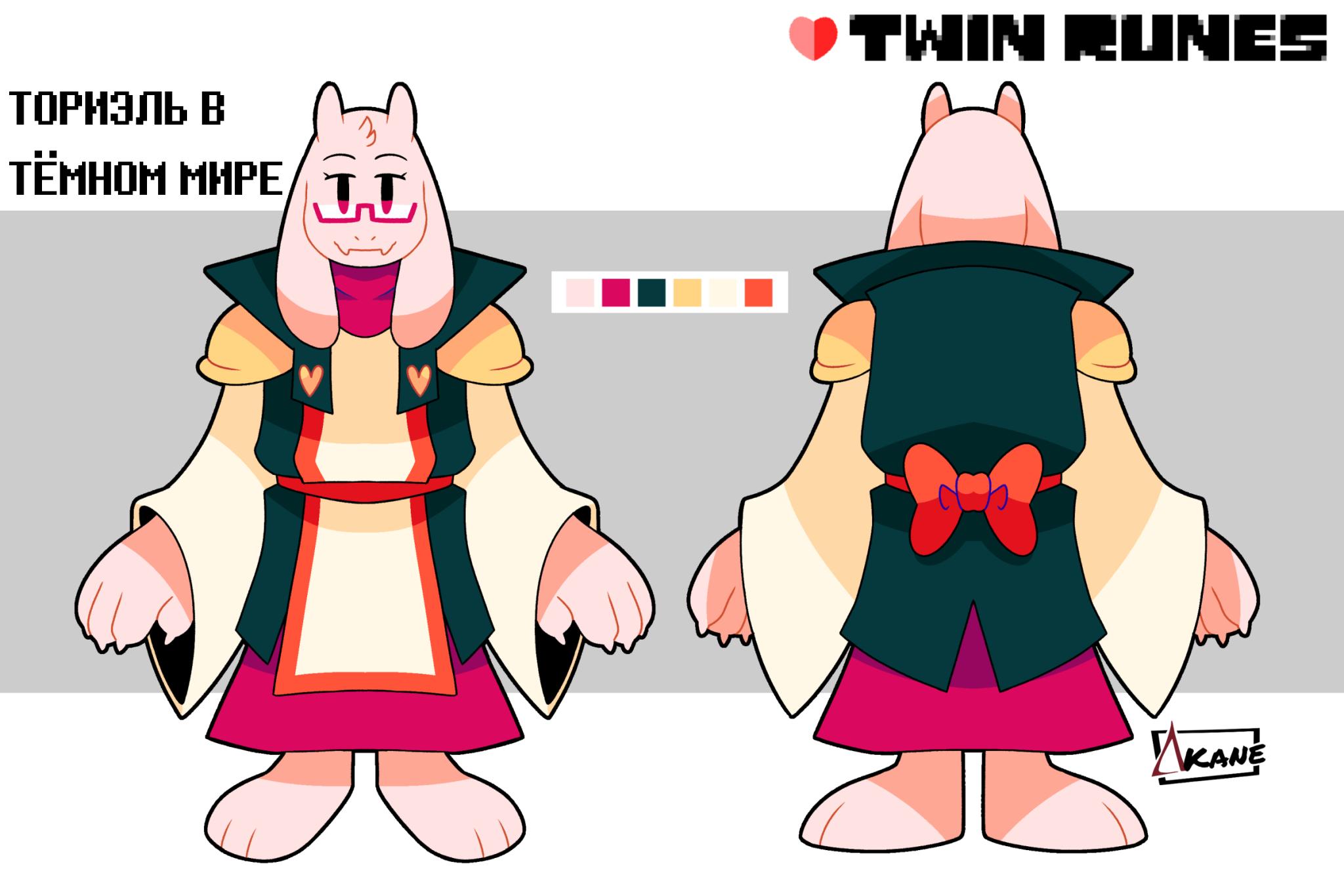 Манга Twin Runes - Глава 86 Страница 7