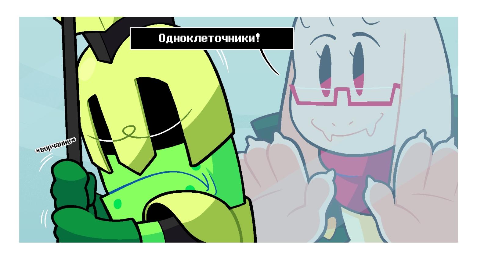 Манга Twin Runes - Глава 85 Страница 2