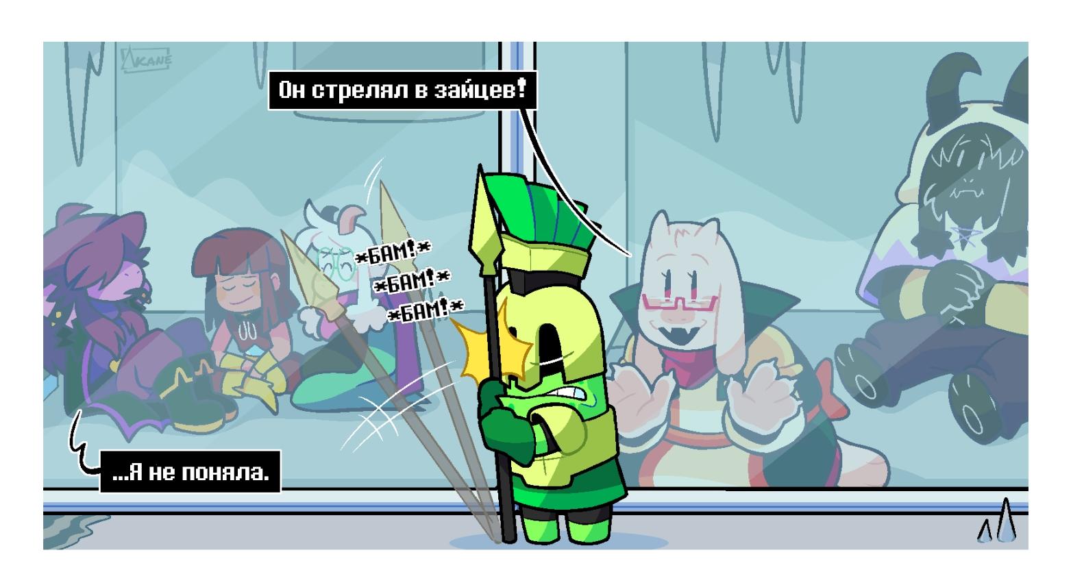 Манга Twin Runes - Глава 85 Страница 4