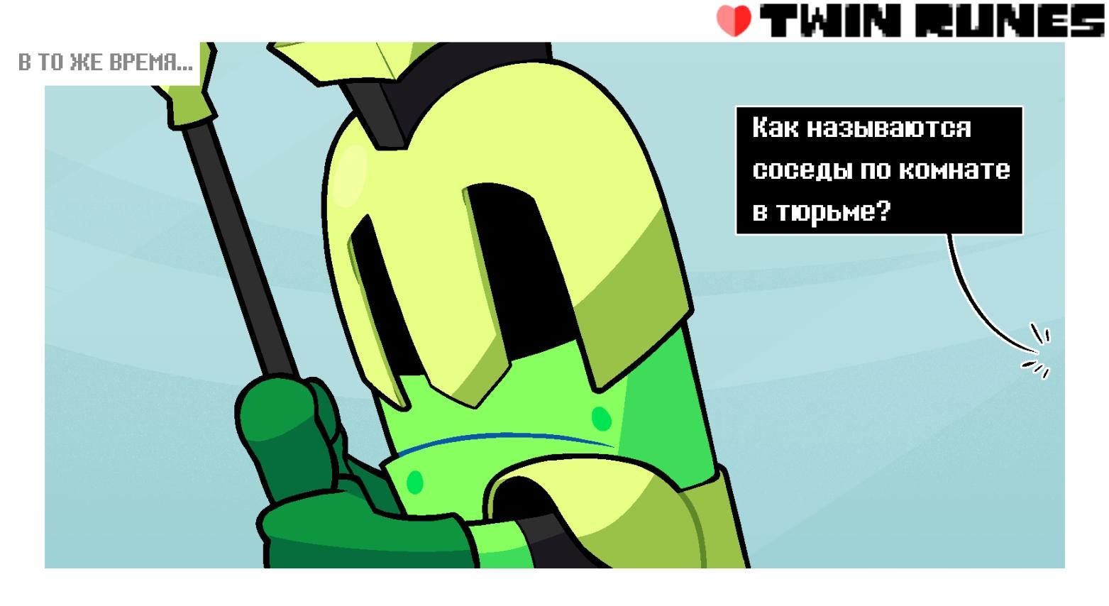 Манга Twin Runes - Глава 85 Страница 1