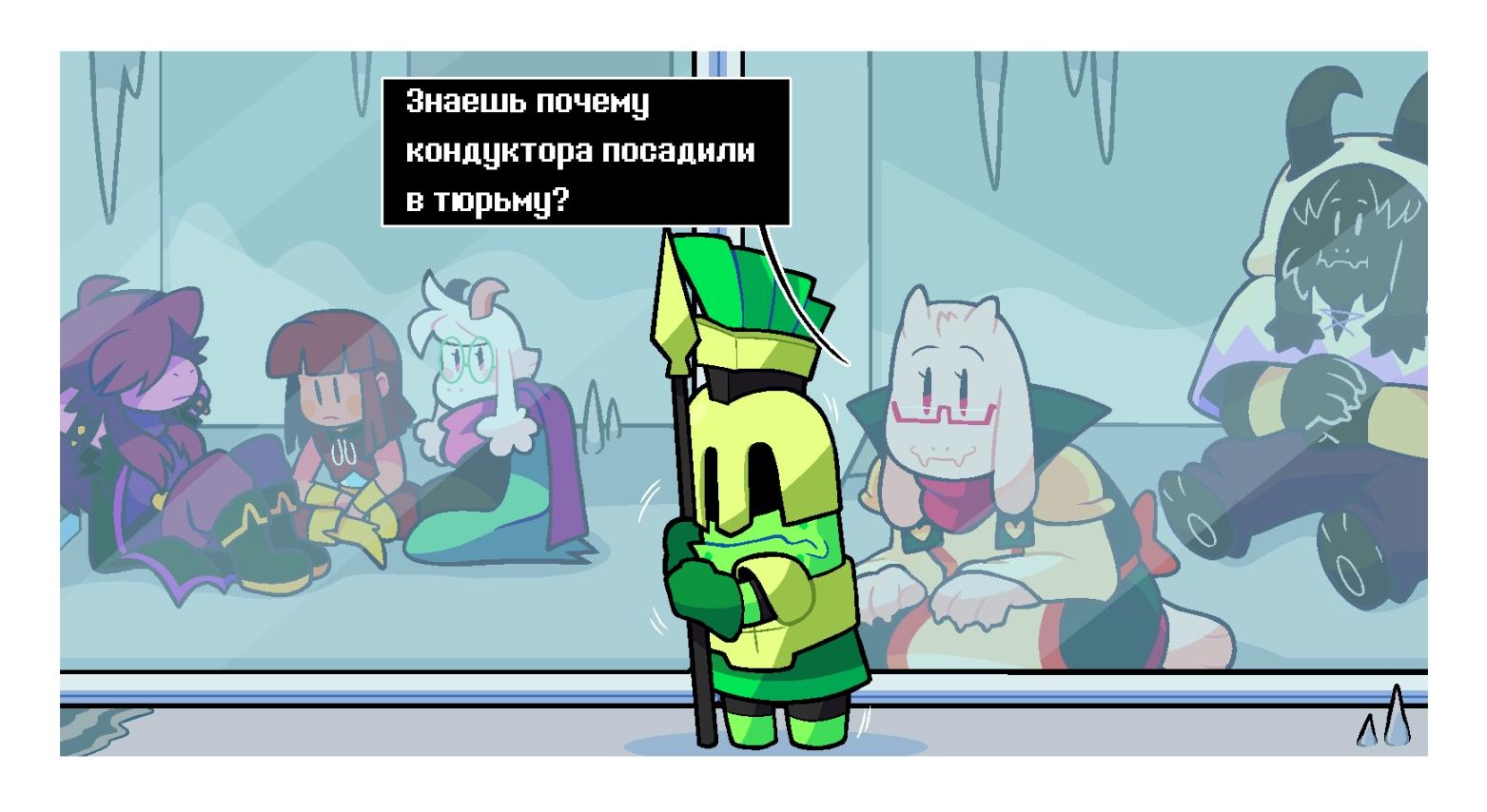 Манга Twin Runes - Глава 85 Страница 3