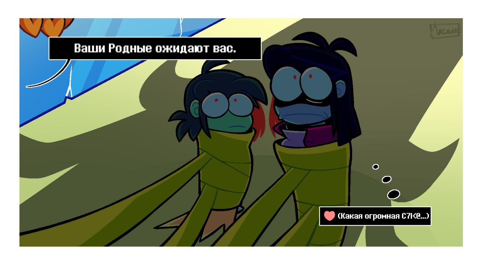 Манга Twin Runes - Глава 84 Страница 6