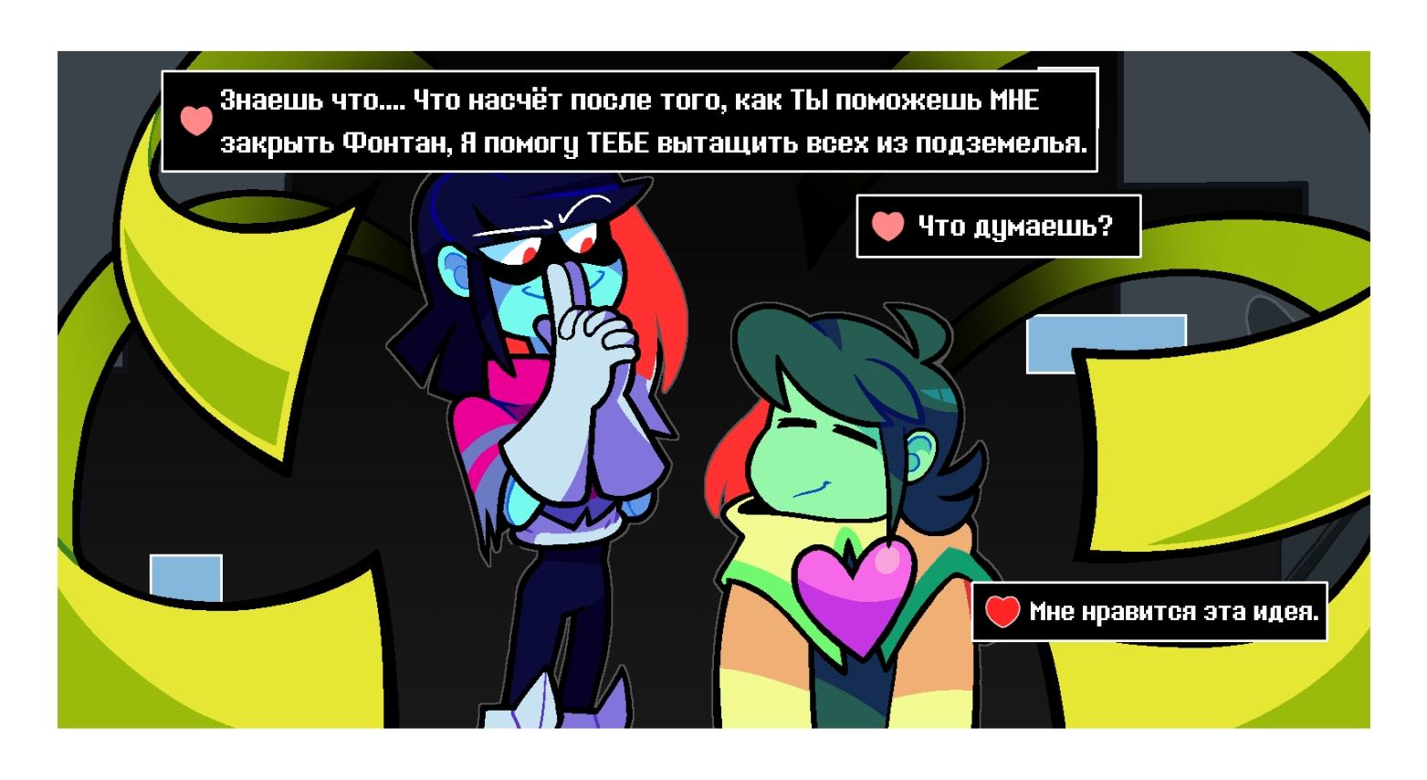 Манга Twin Runes - Глава 84 Страница 4