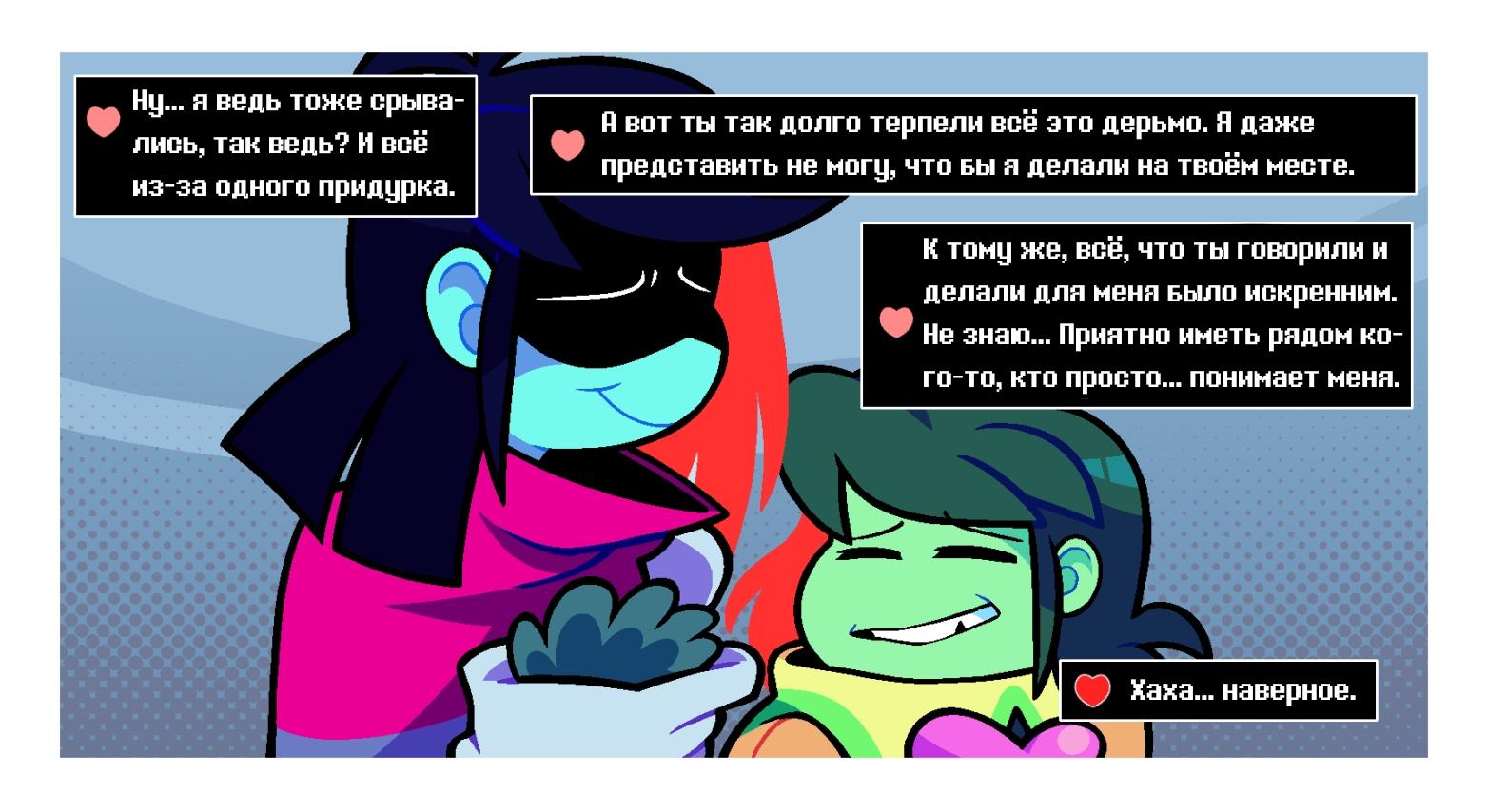 Манга Twin Runes - Глава 84 Страница 2