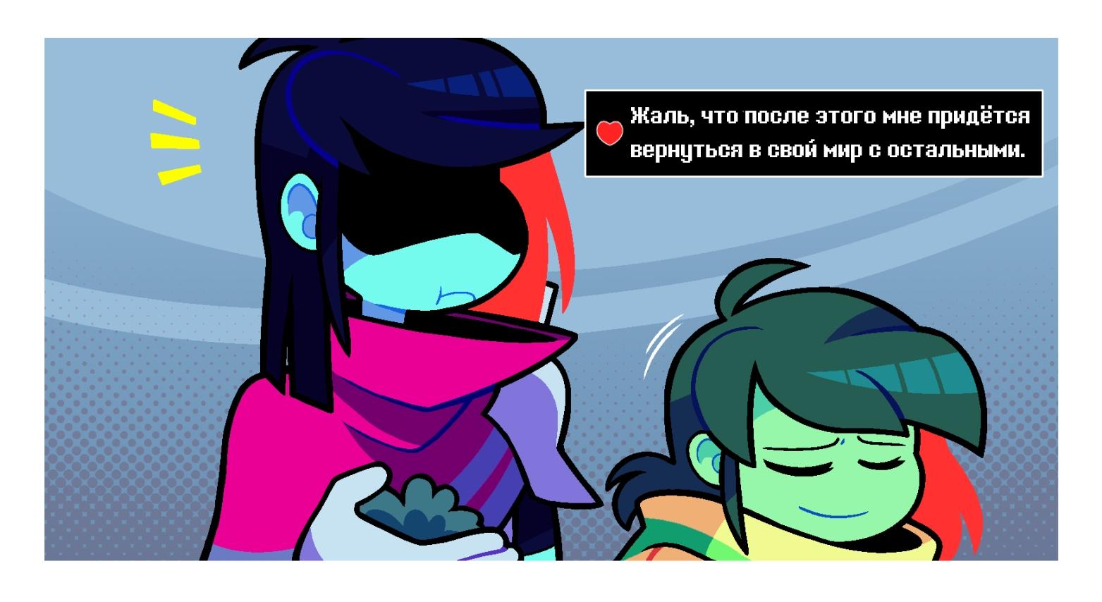 Манга Twin Runes - Глава 84 Страница 3