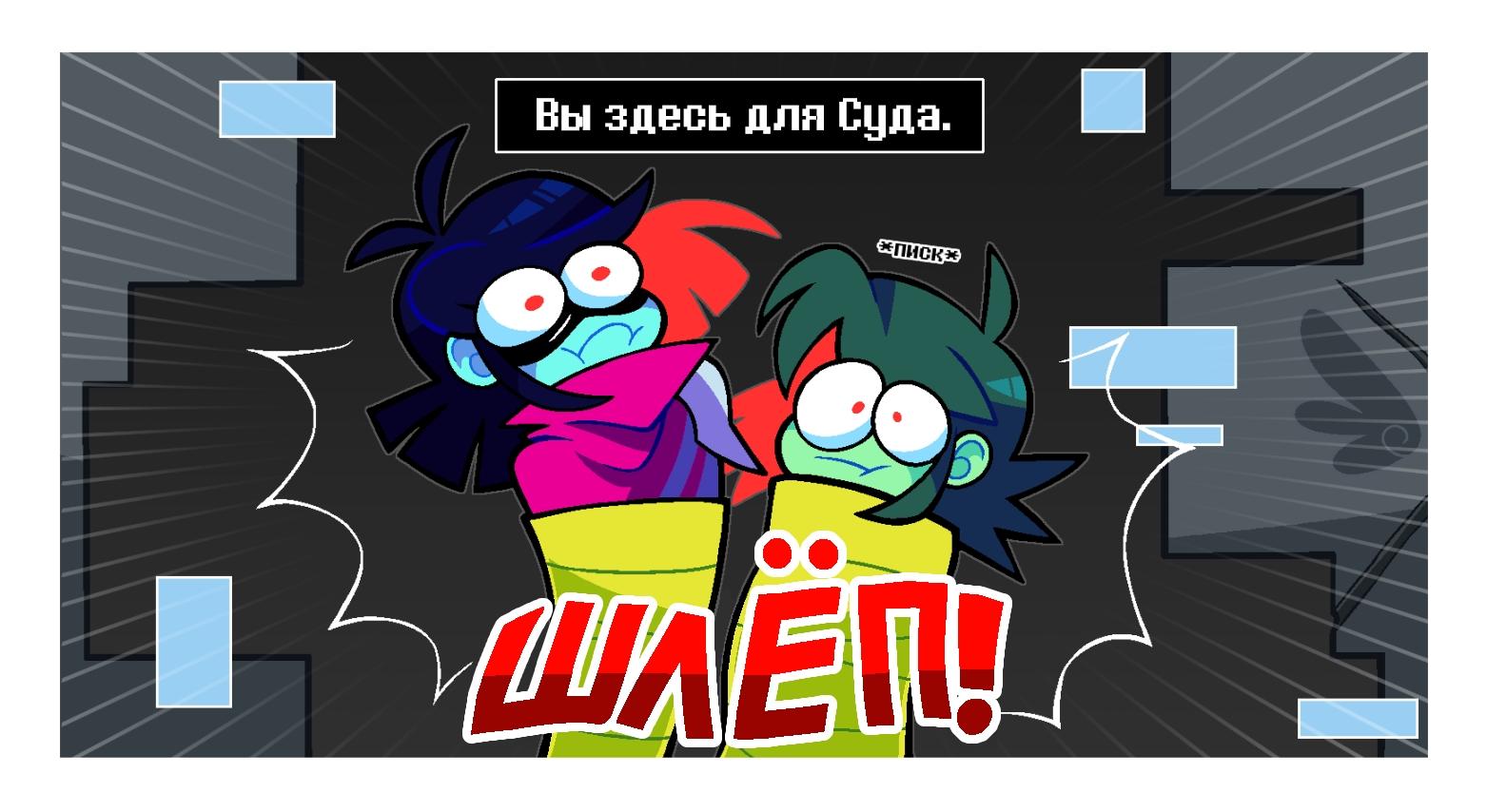 Манга Twin Runes - Глава 84 Страница 5