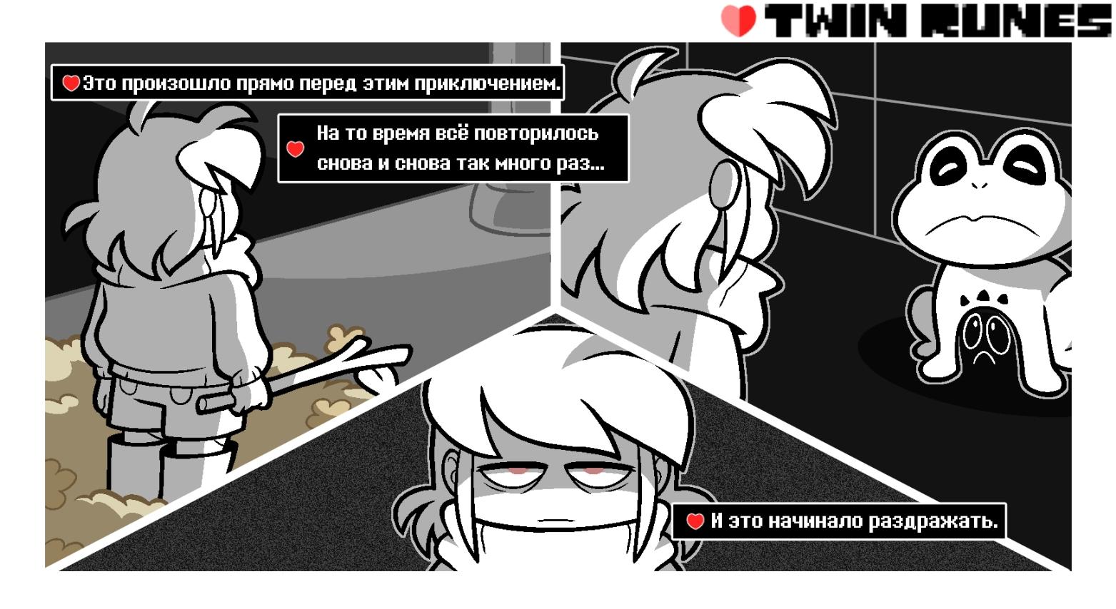 Манга Twin Runes - Глава 83 Страница 1