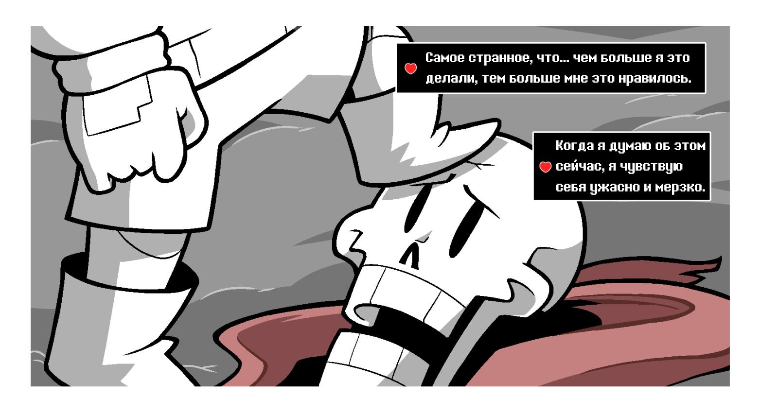 Манга Twin Runes - Глава 83 Страница 3