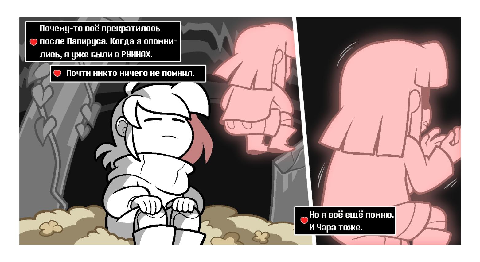 Манга Twin Runes - Глава 83 Страница 4