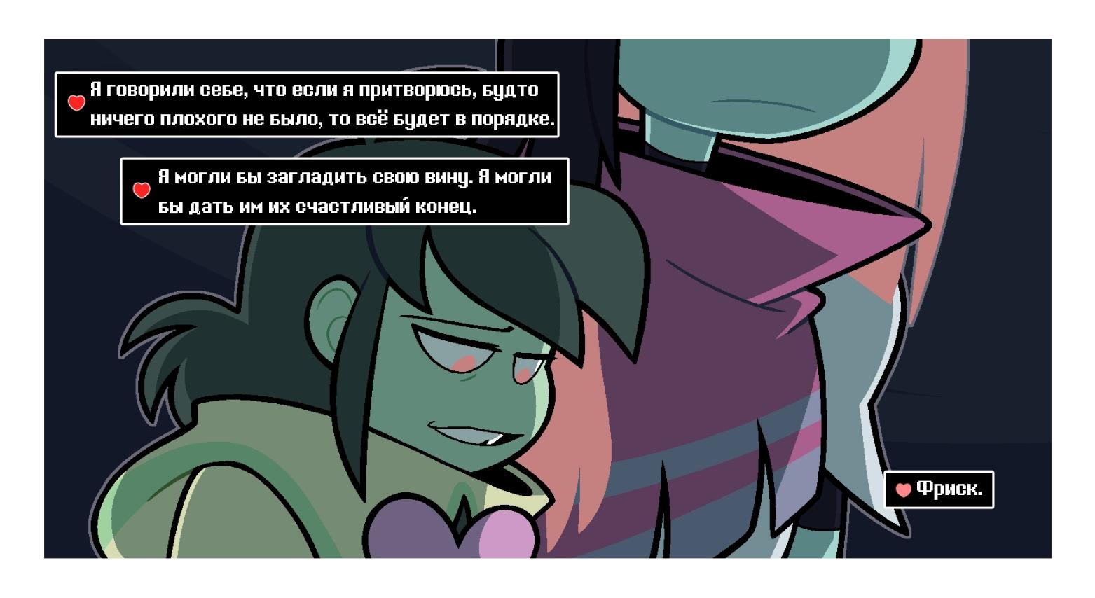 Манга Twin Runes - Глава 83 Страница 5