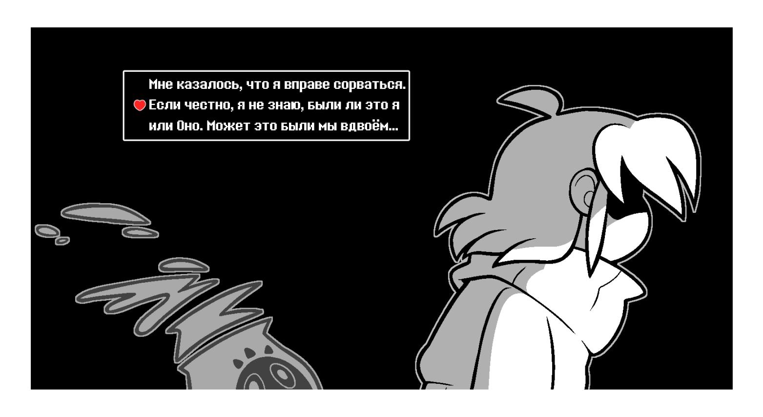 Манга Twin Runes - Глава 83 Страница 2