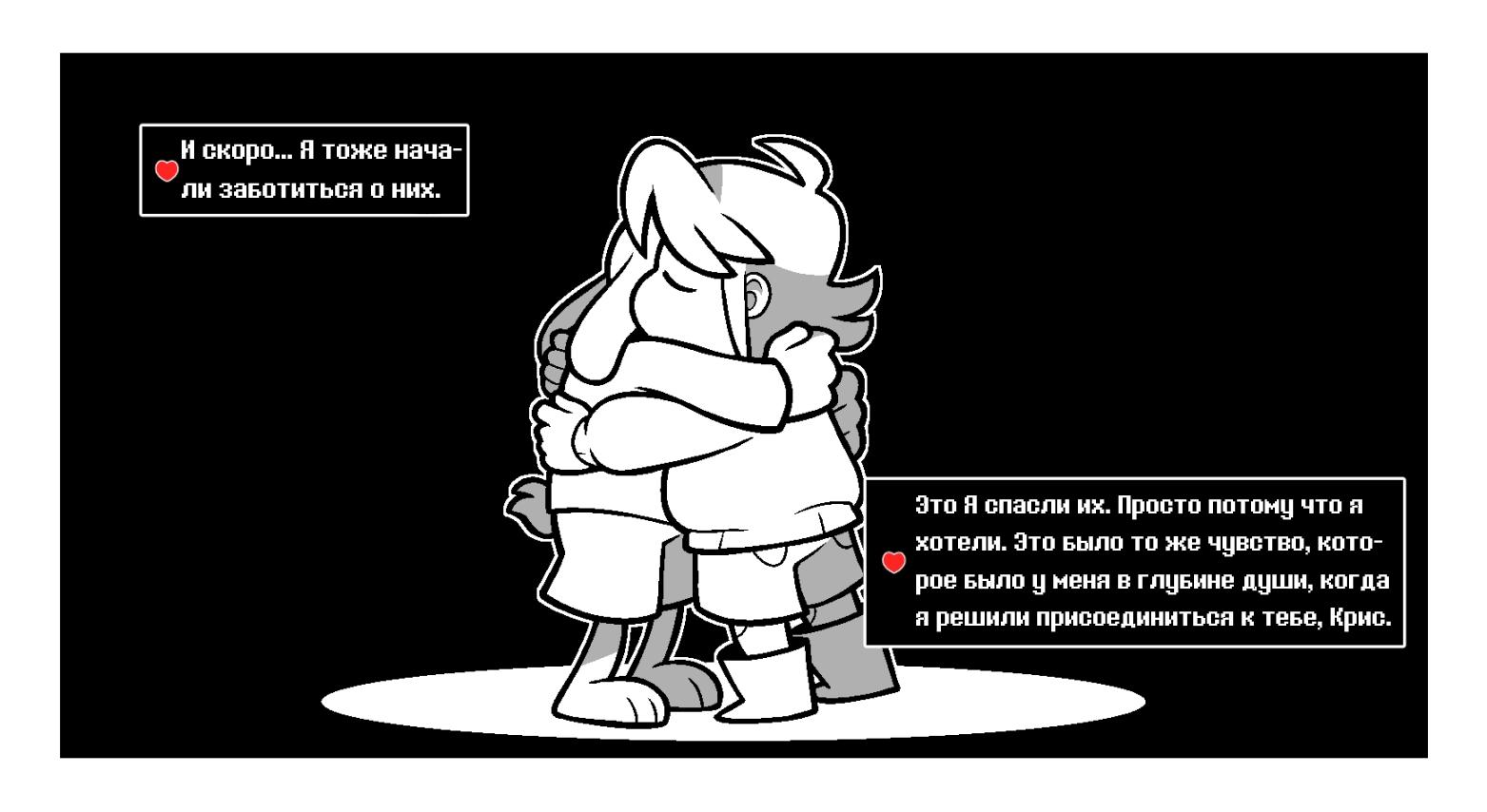 Манга Twin Runes - Глава 83 Страница 11