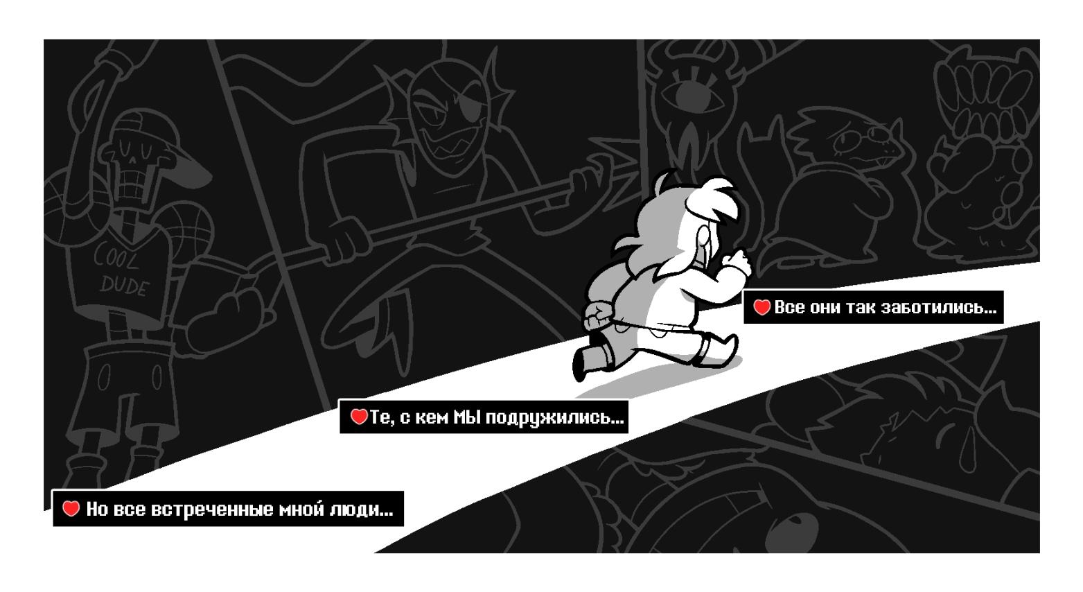 Манга Twin Runes - Глава 83 Страница 10