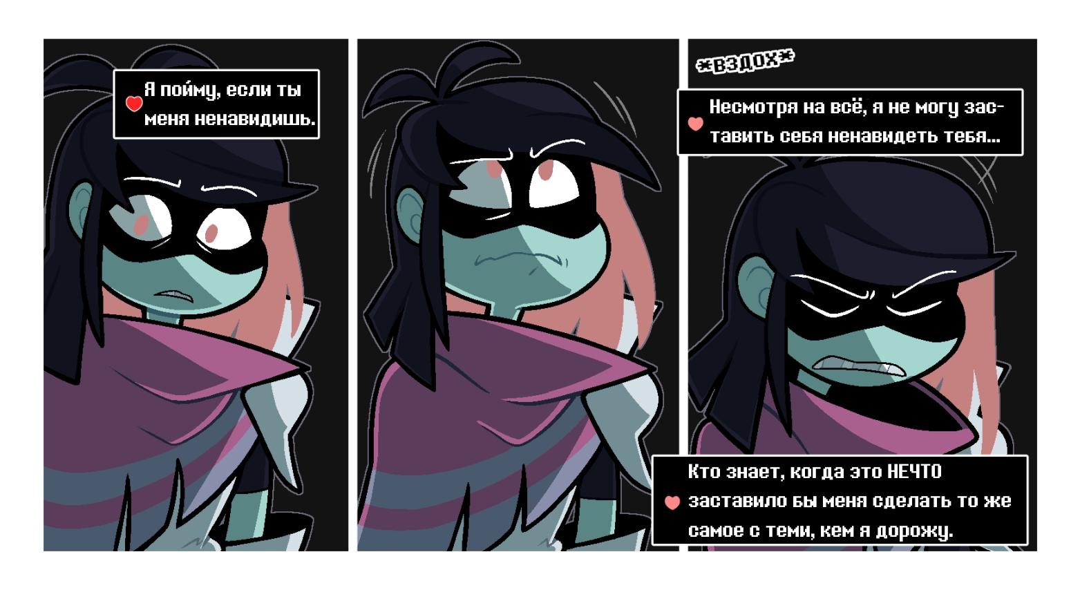 Манга Twin Runes - Глава 83 Страница 7