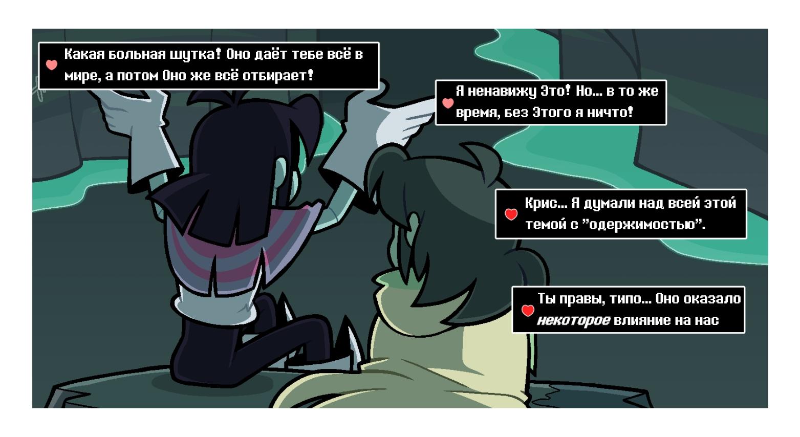 Манга Twin Runes - Глава 83 Страница 8