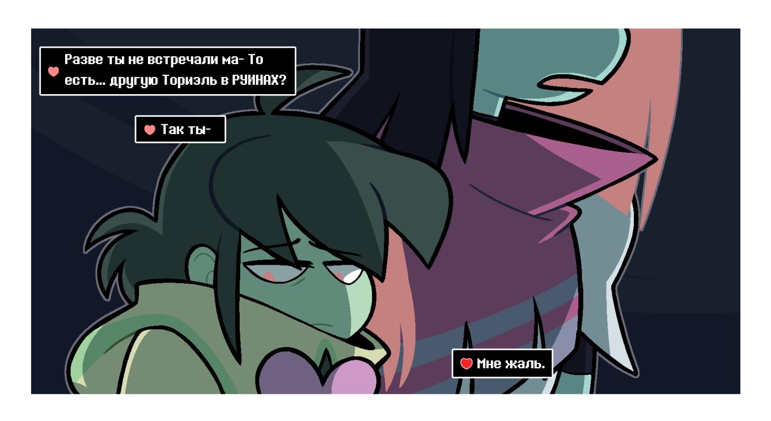 Манга Twin Runes - Глава 83 Страница 6