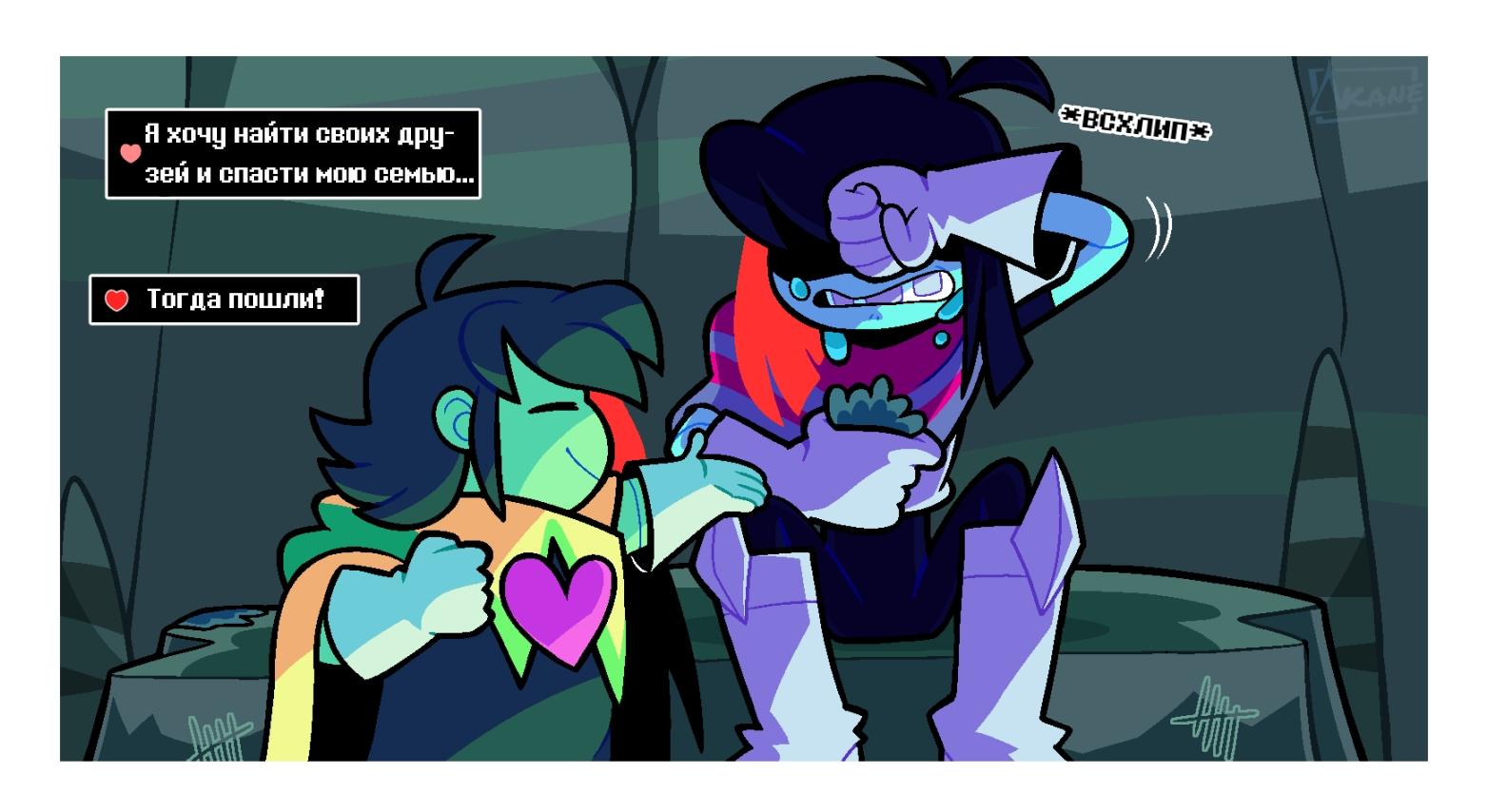 Манга Twin Runes - Глава 83 Страница 14