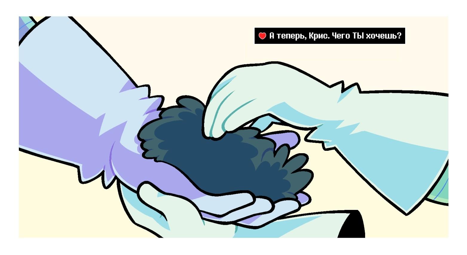 Манга Twin Runes - Глава 83 Страница 13