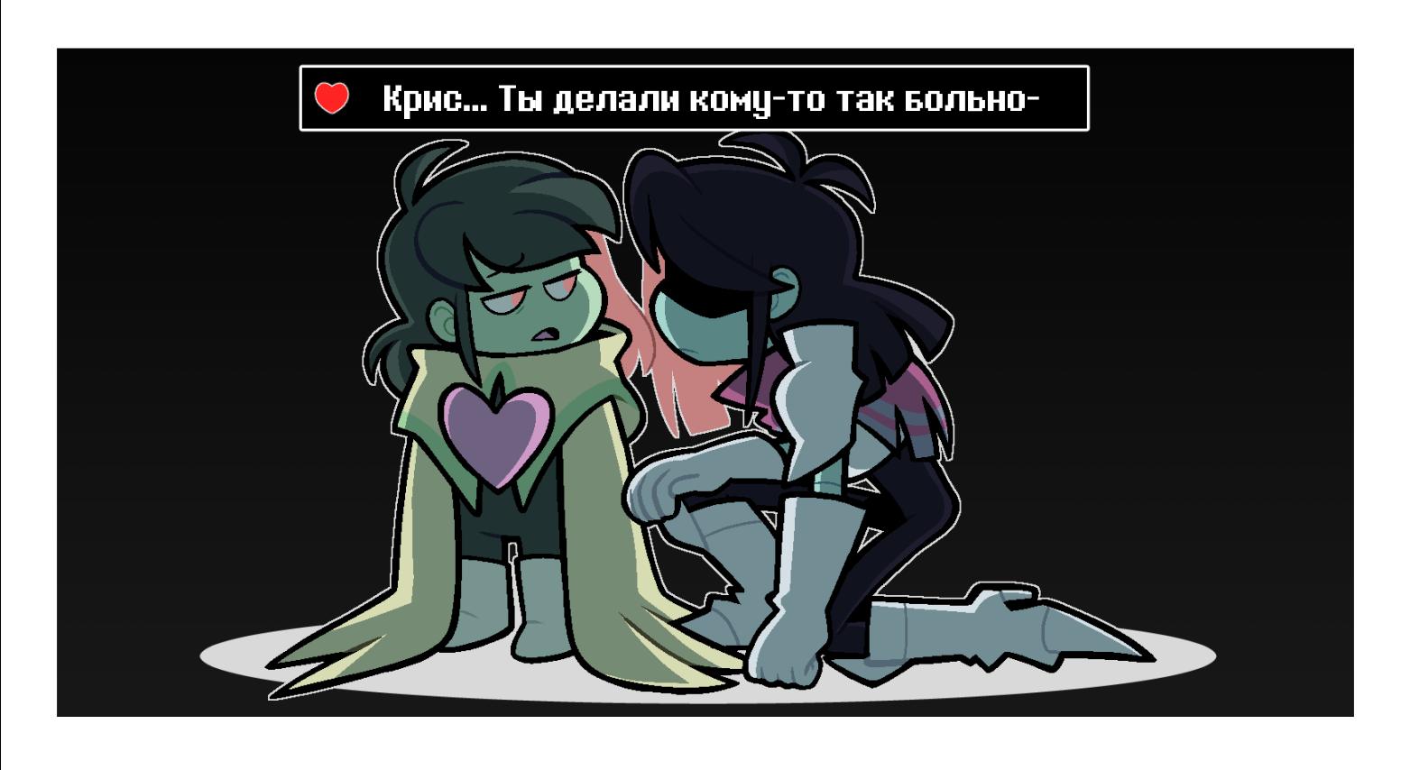 Манга Twin Runes - Глава 82 Страница 3