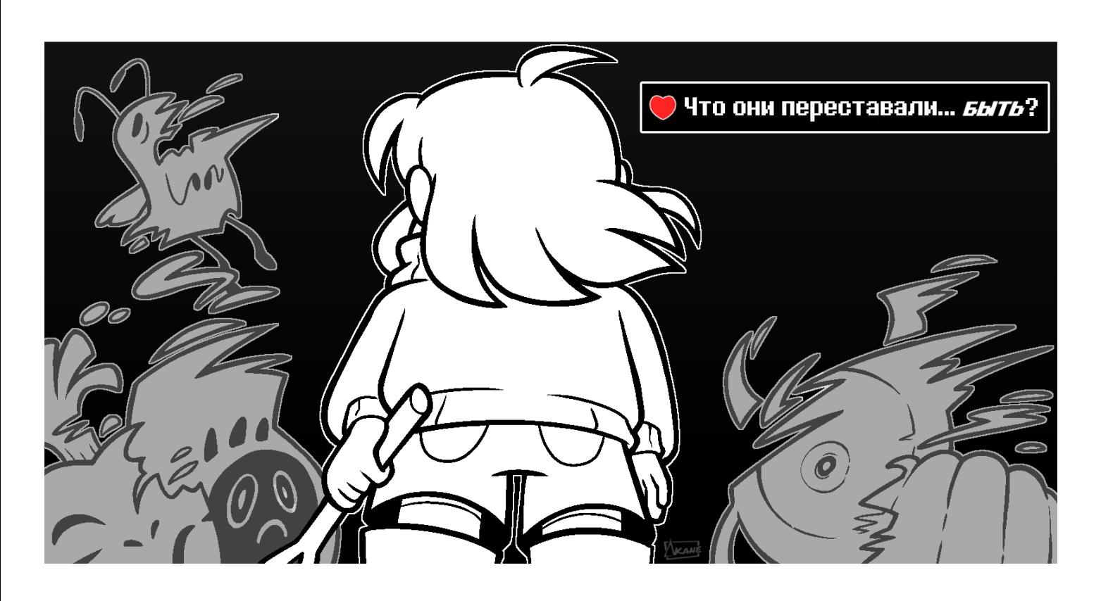 Манга Twin Runes - Глава 82 Страница 4